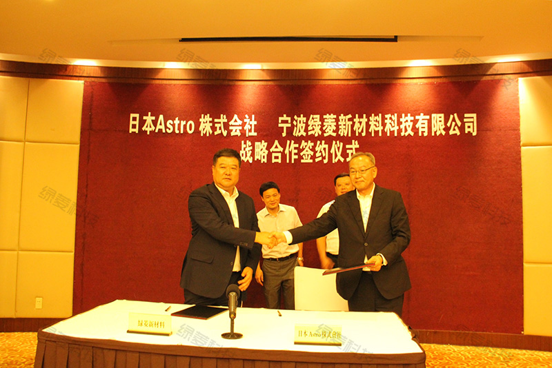 绿菱科技与日本ASTRO签约
