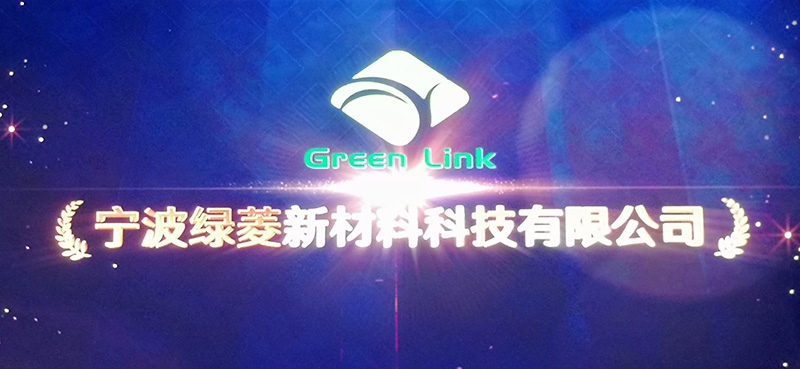 绿菱科技获奖
