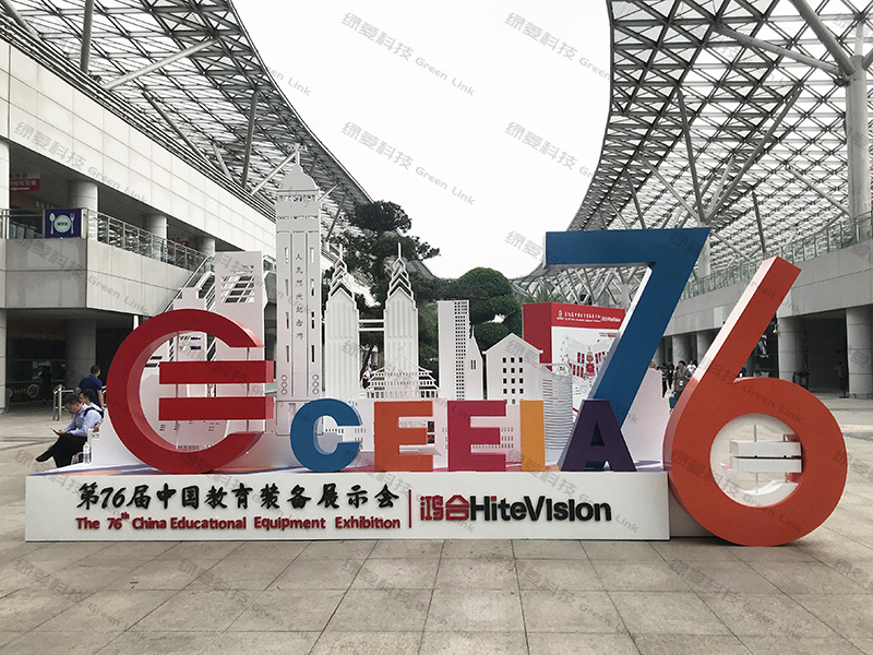 重庆教育设备展 (1)
