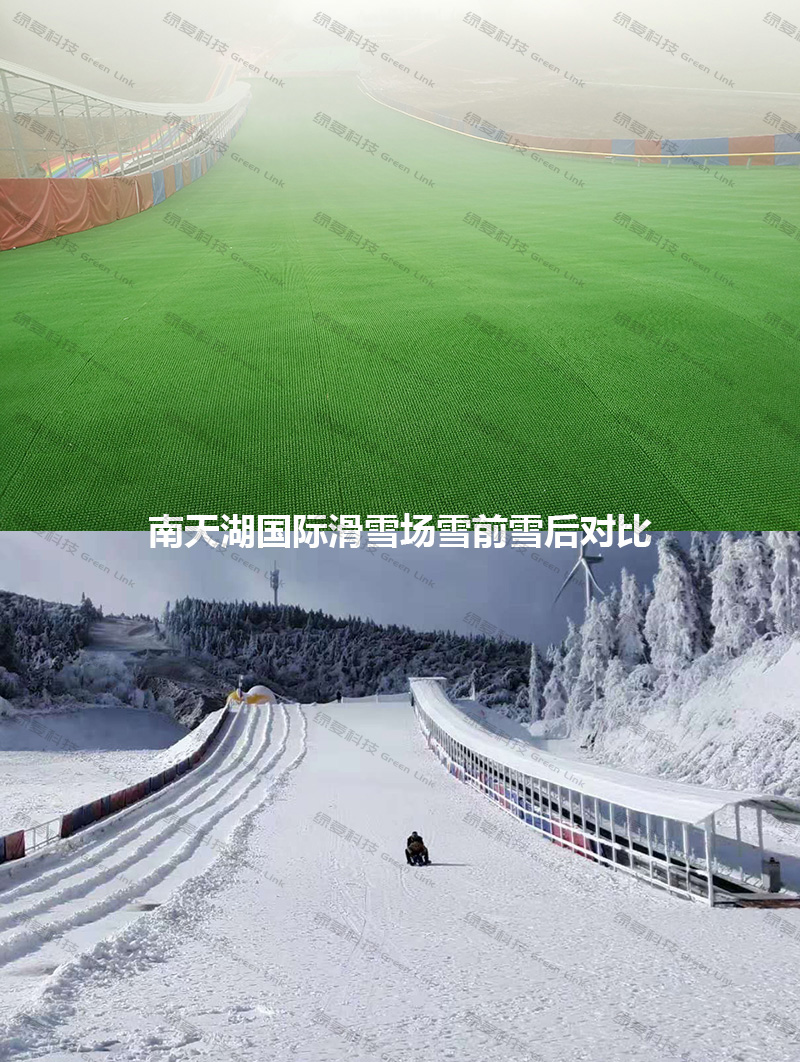 南天湖国际滑雪场对比图